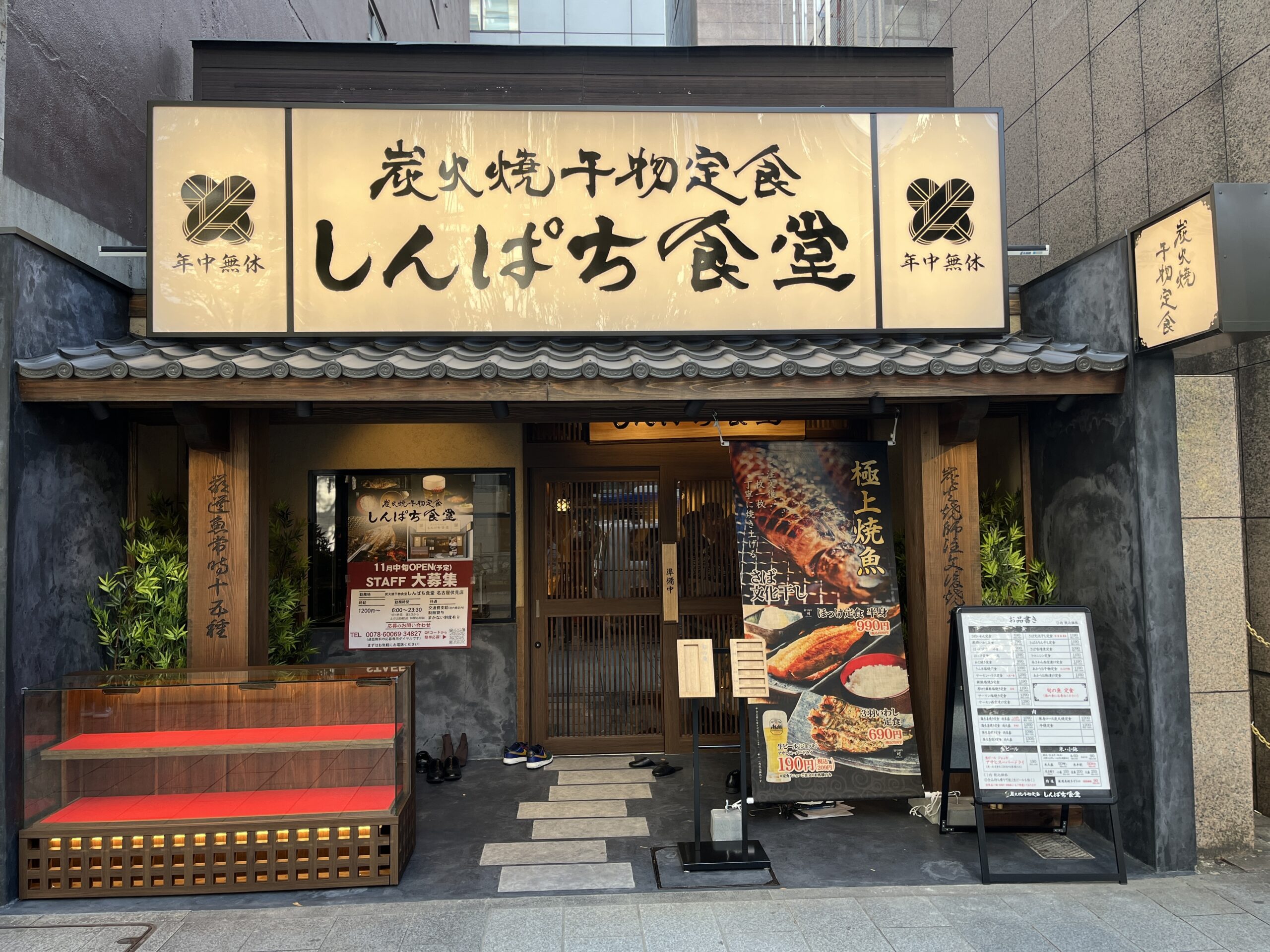 Skylark Holdings acquires the operator of Shinpachi Shokudo. Featured image showing the exterior of a Shinpachi Shokudo location.
