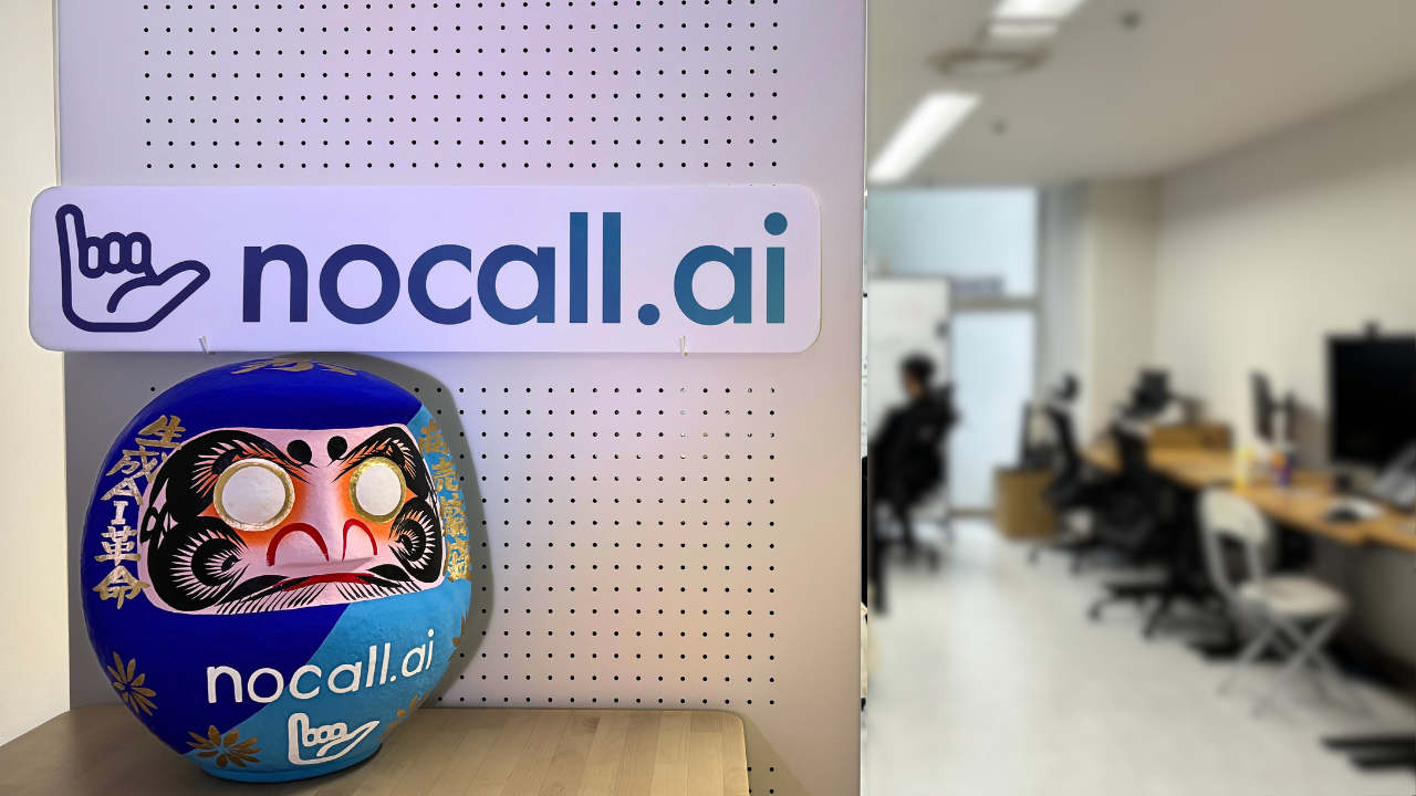 nocall raises $5m. An eyecatch image showing the entrance to the company's office, making the subject of the article clear